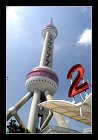 SU_DSC_2393_b_cleaned Shanghai Pearl Tower 2 framed 400x279 q10.jpg